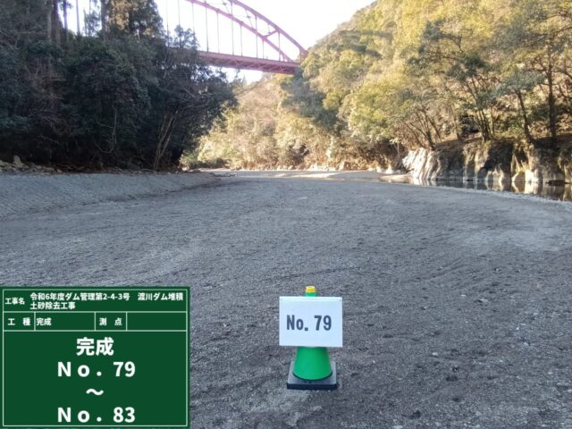 渡川ダム堆積土砂除去工事　(JV)